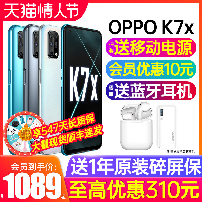 【至高优惠310元】OPPO K7x oppok7x oppo手机官方网旗舰店官方oppo5g新款手机上市oppok7x 0ppo手机新品正品