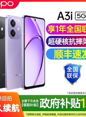 【新款上市】OPPO A3i新品oppoa3i全网通正品手机oppo手机官方旗舰店官网5g手机拍照手机0ppo a3i pro手机