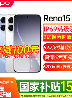 【新品上市】OPPO Reno15 新款opporeno15手机5g全网通 oppo手机官方旗舰店官网正品学生游戏拍照 0ppo手机