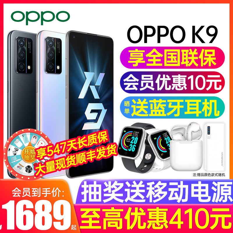 【减410元】OPPO K9 oppok9新品oppo手机官方旗舰店官网oppo5g限量版手机新款上市oppo手机oppok9x 0ppo手机