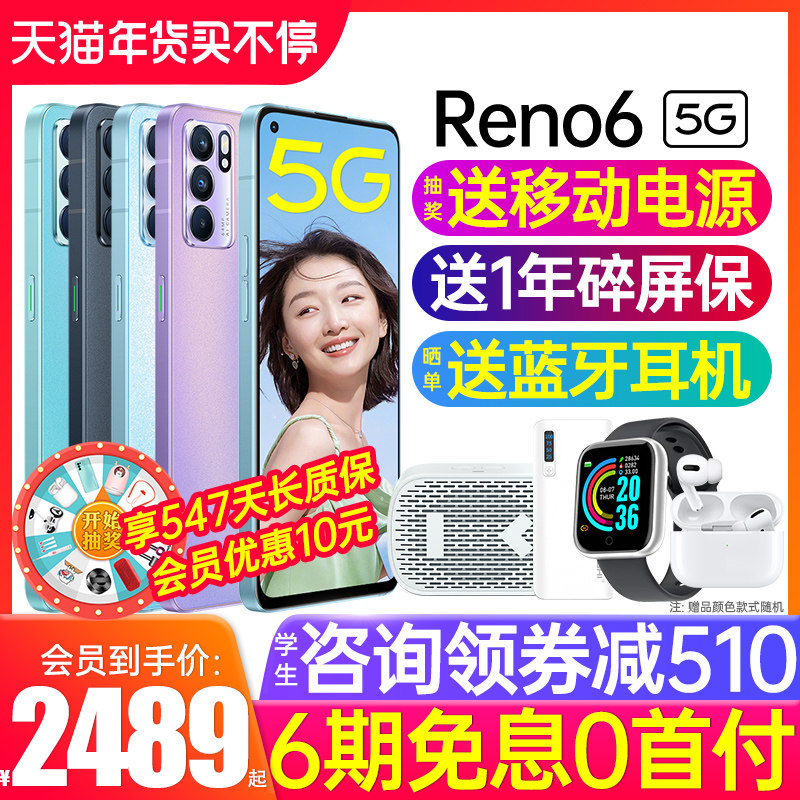 【至高减510】OPPO Reno6 opporeno6手机oppo手机官方旗舰店官网5g手机新款手机oppo限量版的0pporeno6pro十