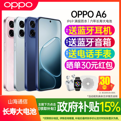 OPPOA6新款手机送豪礼