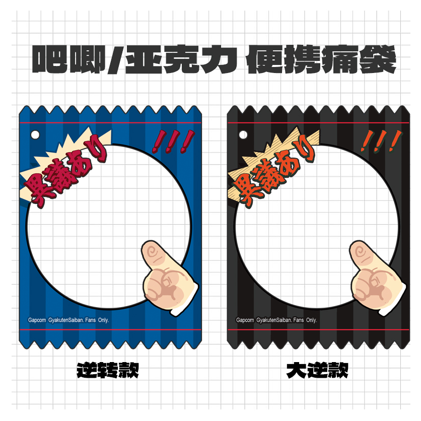 新品更适合逆转人的糖果pvc谷美展示吧唧徽章亚克力收纳挂件袋