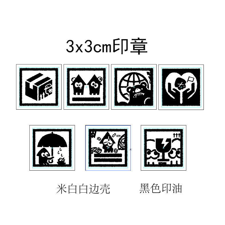 【寄售】splatoon 喷射战士3 斯普拉顿 打工主题印章封箱胶带
