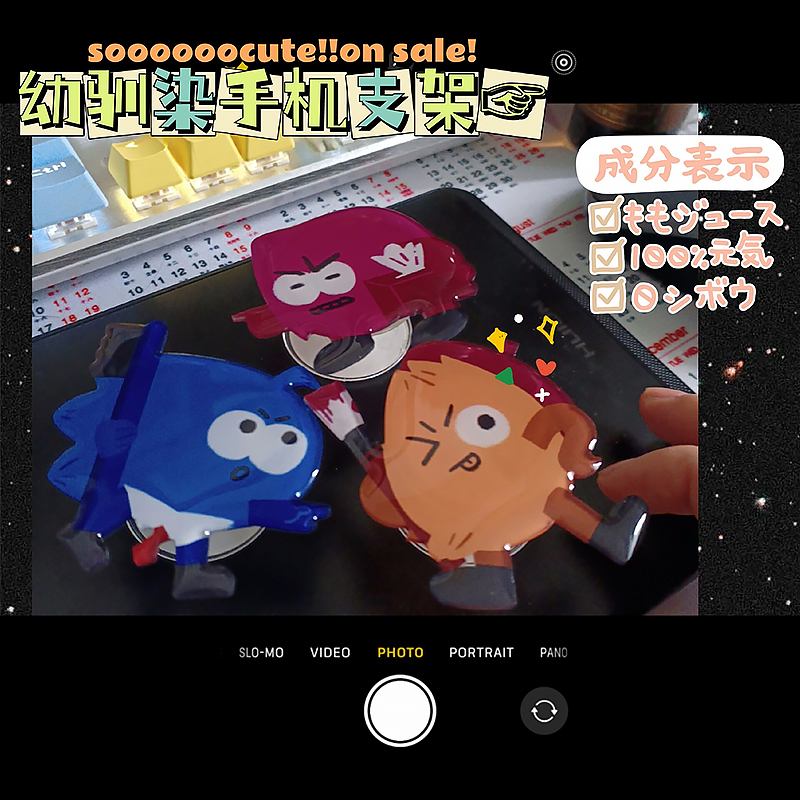 逆转裁判超可爱手机支架