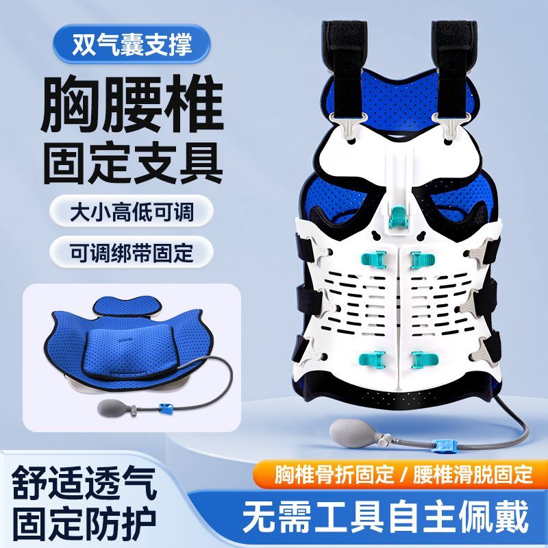 医用胸腰椎固定支具骨折术后支架脊椎压缩性骨折X光片无需拆卸