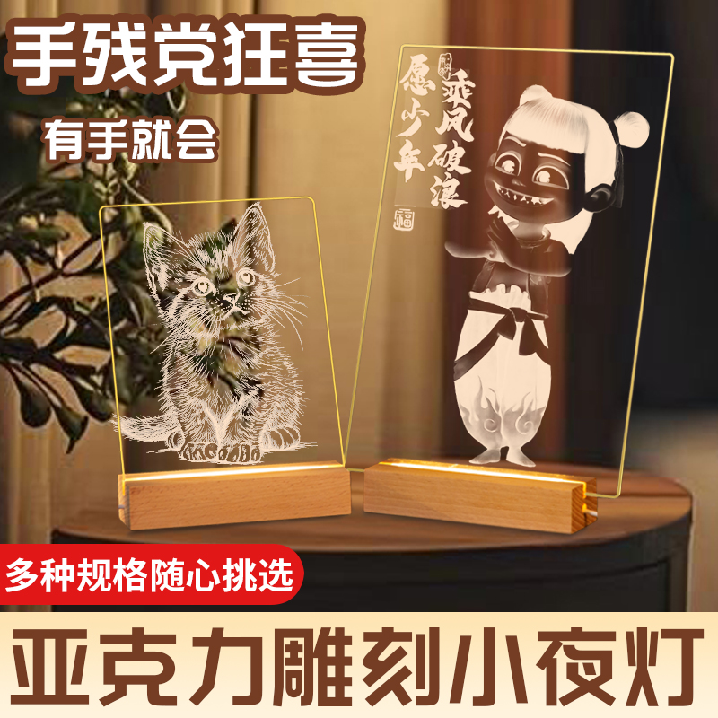 DIY雕刻画灯手工材料包小夜灯