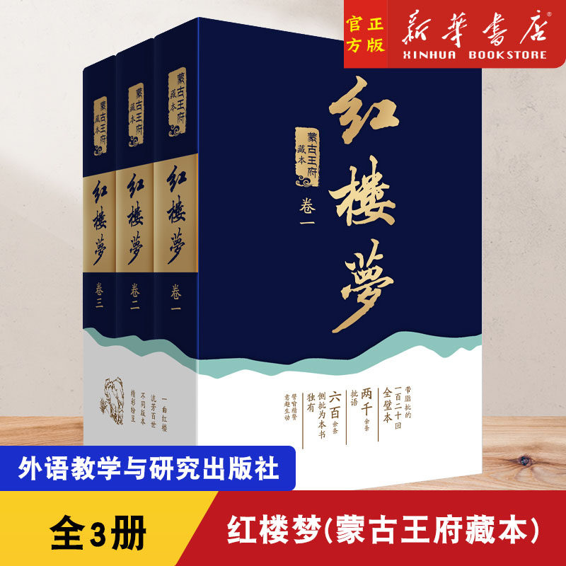 石头记庚辰本甲戌本脂评汇校本吴氏石头记书四大名著 红楼梦原著正版