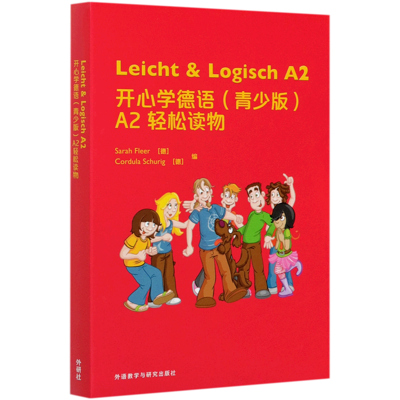 开心学德语(青少版A2轻松读物共4册)