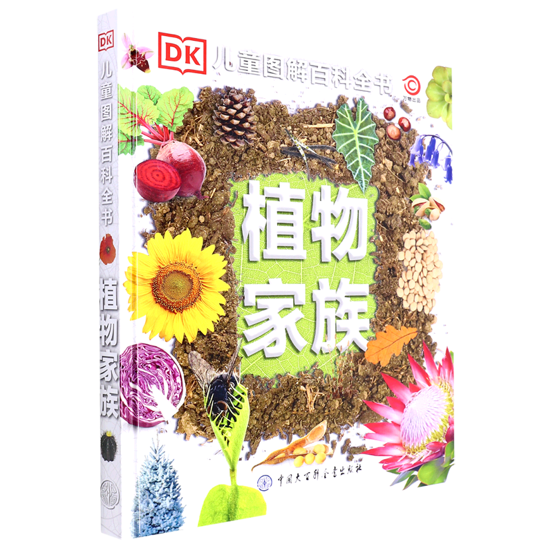 植物家族(精)/dk儿童图解百科全书