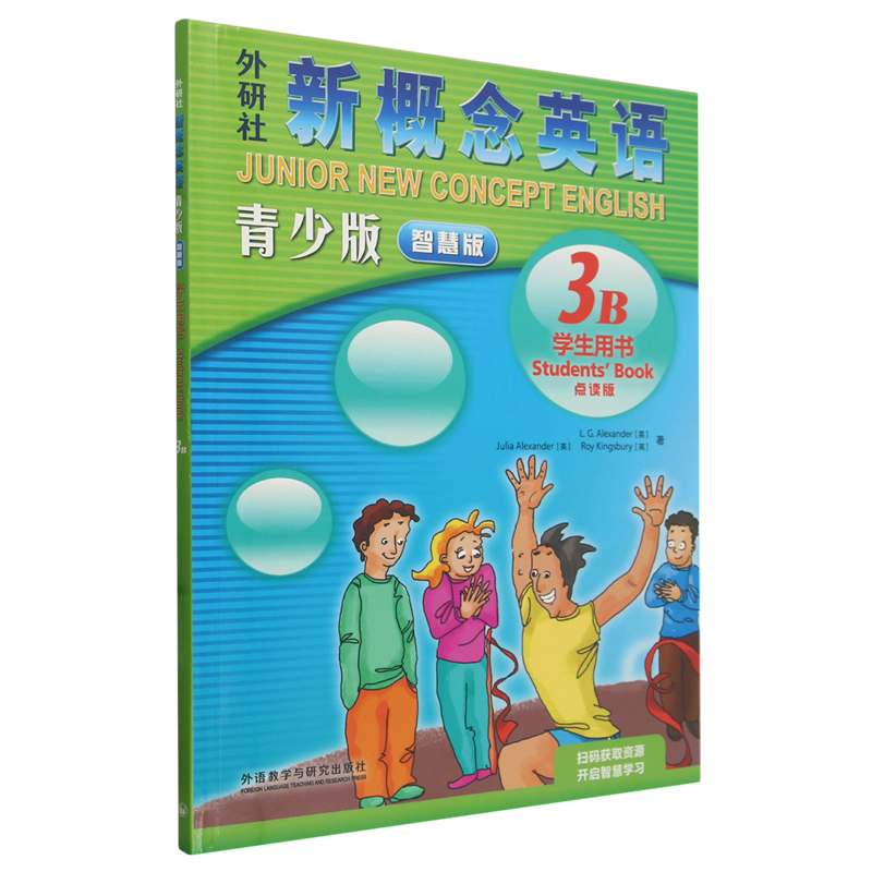 外研社新概念英语青少版智慧版学生用书:点读版.3B