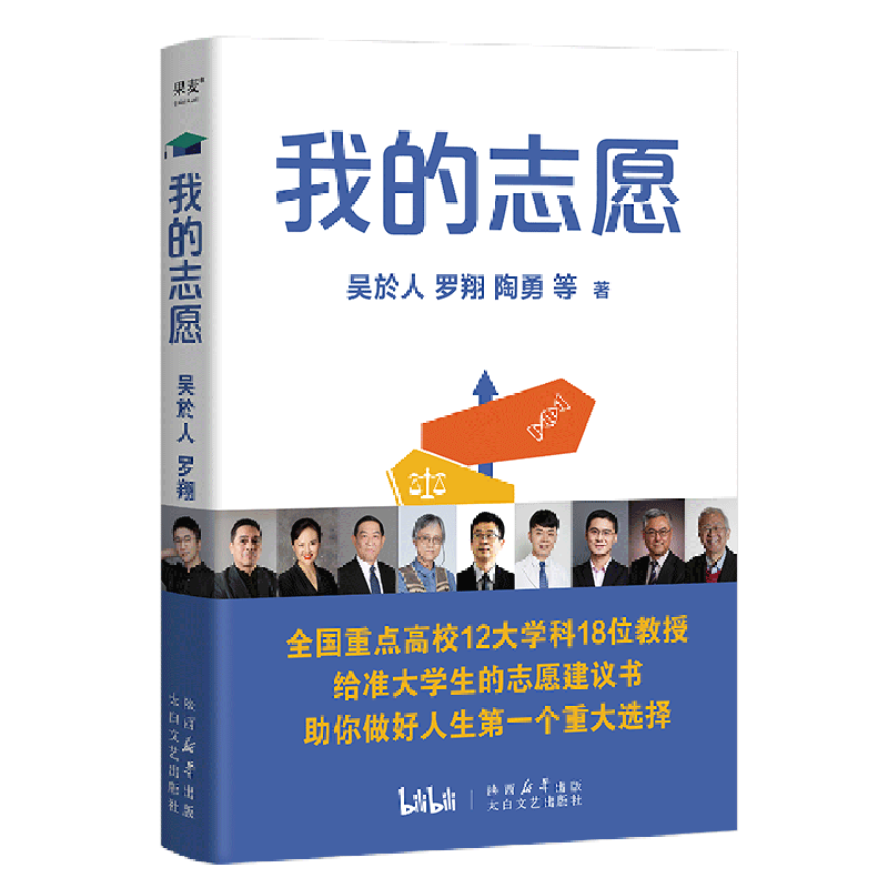 我的志愿