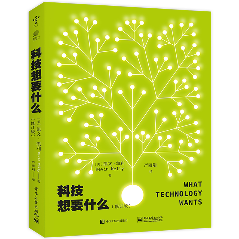 科技想要什么