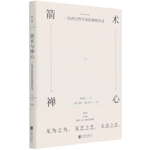 禅是如何疗愈我们日常生活的？一部令人神往