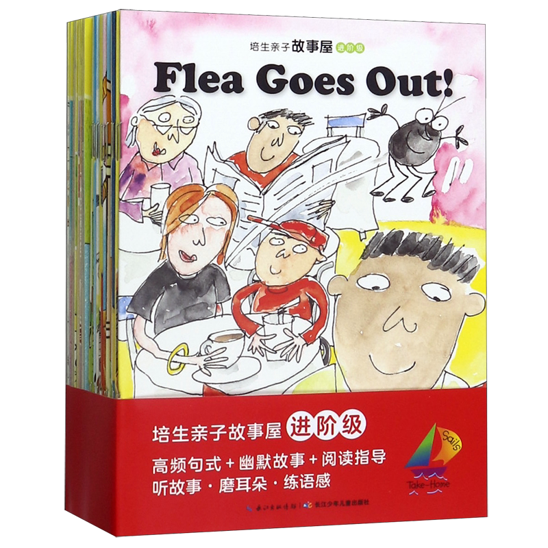 培生亲子故事屋(附光盘进阶级共28册)