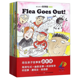 培生亲子故事屋 附光盘进阶级共28册