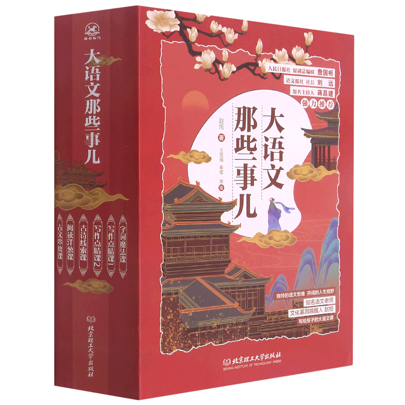 大语文那些事儿(共6册)怎么样,好用不?