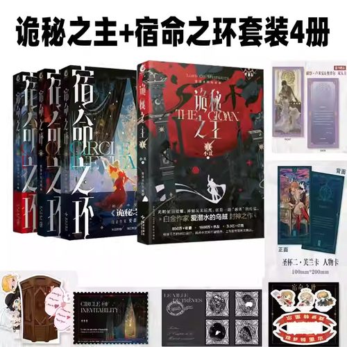 任选 诡秘之主1小丑上 宿命之环1+2+3全套梦魇上下逐光者 爱潜水的乌贼 长夜余火 连载幻想小说实体书克苏鲁卢米安 正版