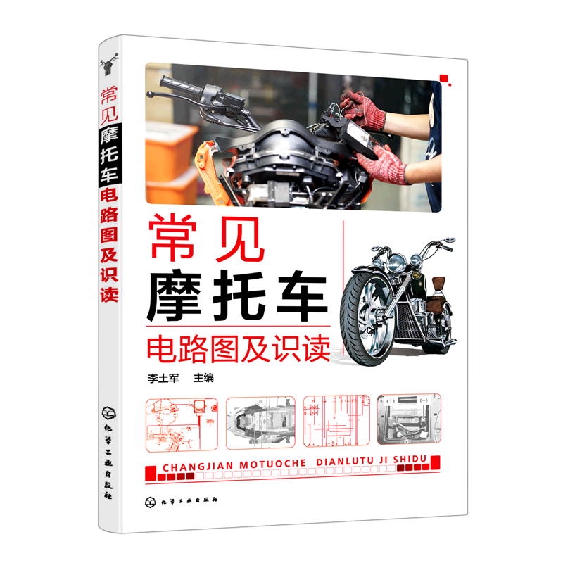常见摩托车电路图及识读