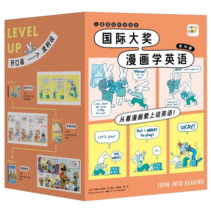 儿童英语听说绘本