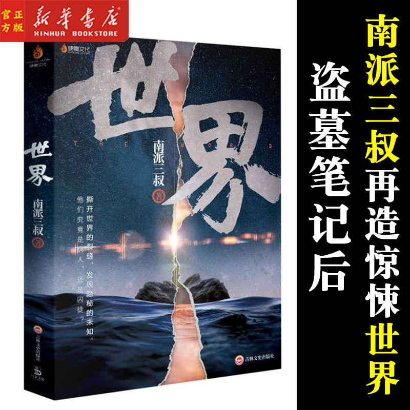 南派三叔的老婆_老婆三叔南派四叔小说_南派三叔老婆