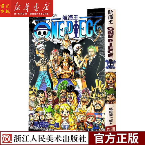 航海王(卷78邪恶化身)德岛篇 尾田荣一郎著海盗王路飞乔巴索隆 ONE PIECE海贼王漫画书籍全套畅销书 日本热血动漫