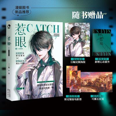 惹眼.1