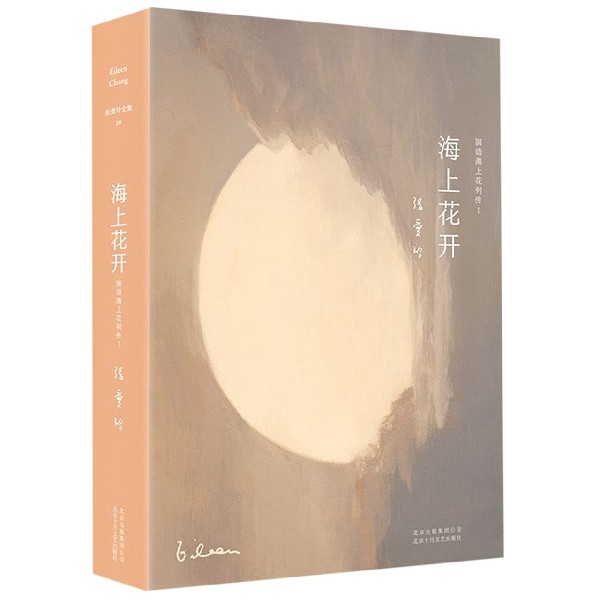 海上花开(精)/国语海上花列传