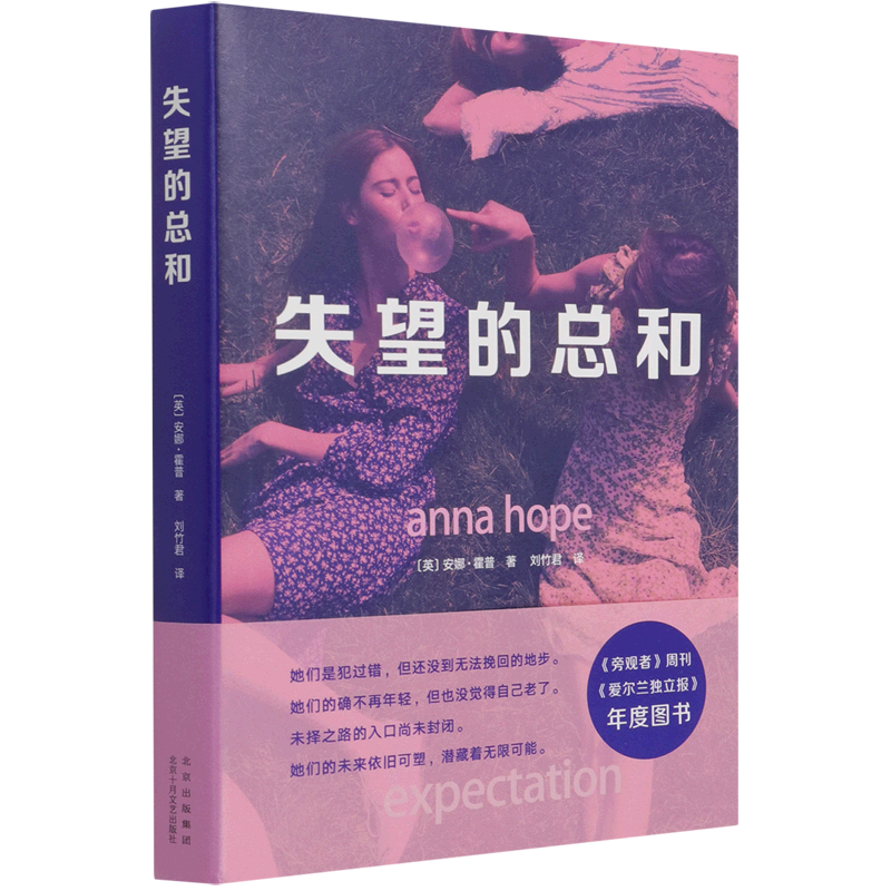 《旁观者》周刊、《爱尔兰独立报》年度图书