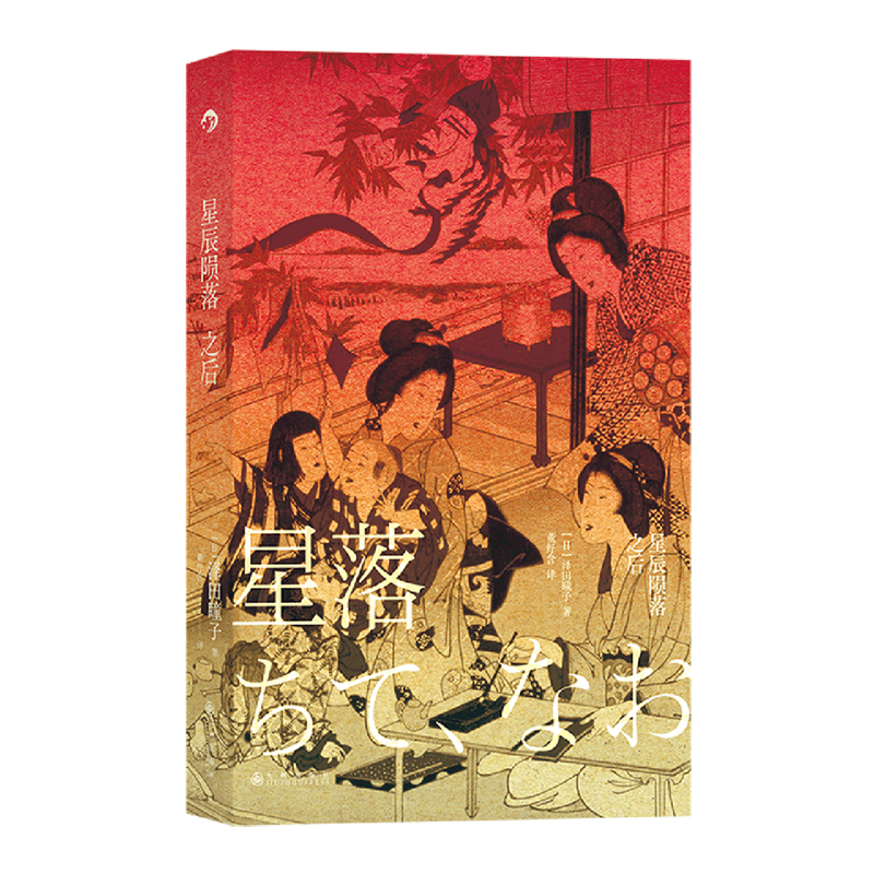 星辰陨落之后