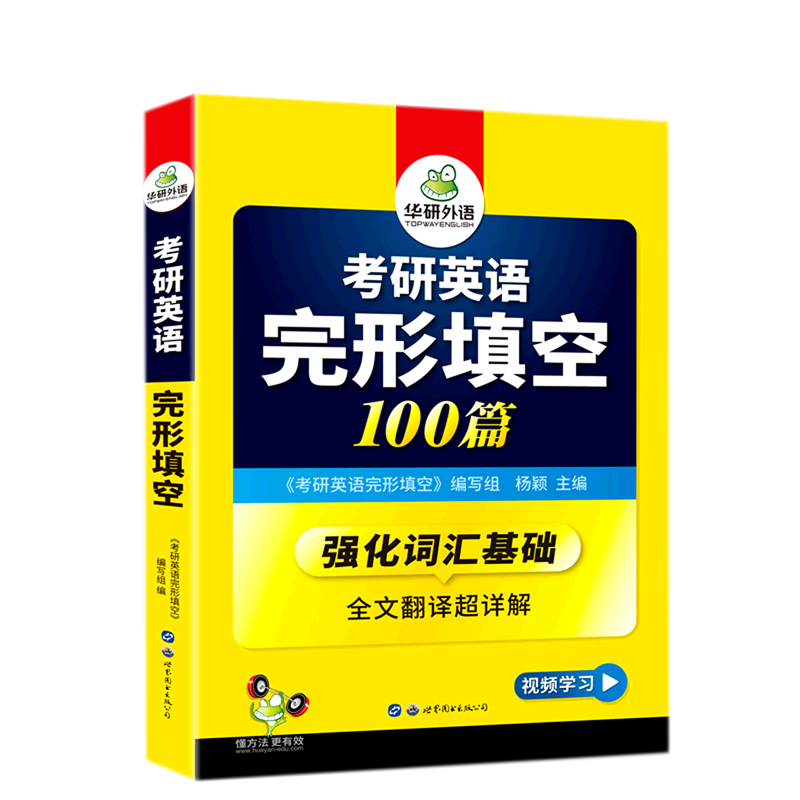 考研英语完形填空