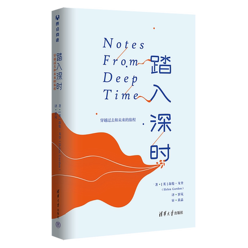 温故脚底的历史，知新眼前的未来。