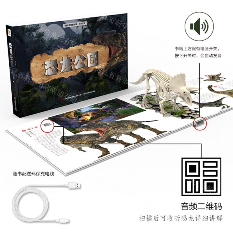 5套任选大闹天宫恐龙公园武