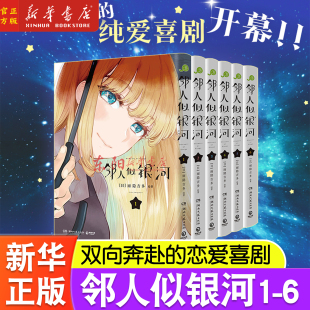 一场充满幸福 博集天卷 恋爱喜剧 演绎一场突破命运桎梏 双向奔赴 雨隐吉多 奇妙旅程 任选 冒险 邻人似银河