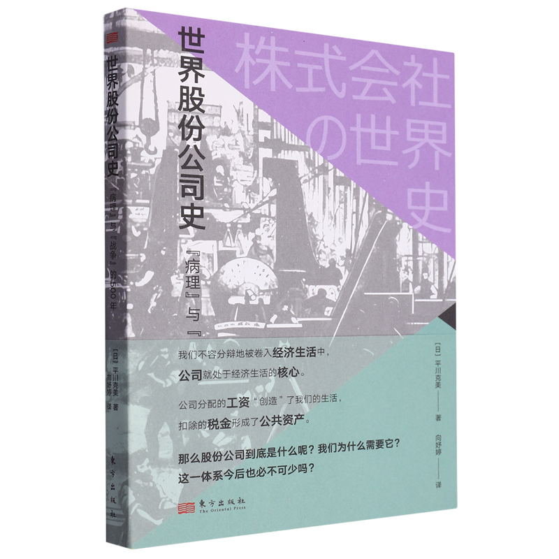 股份公司到底是什么呢？我们为什么需要它？