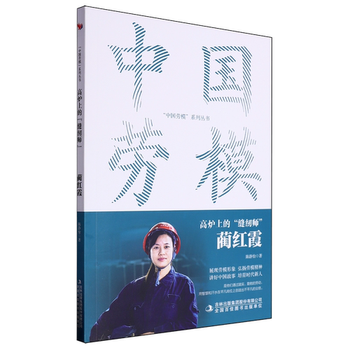 高炉上的