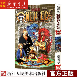 卷三十一 空岛篇 尾田荣一郎著路飞乔巴 正版 PIECE海贼王漫画书籍全套畅销书 卷31我在这里 ONE 日本热血动漫书籍 航海王