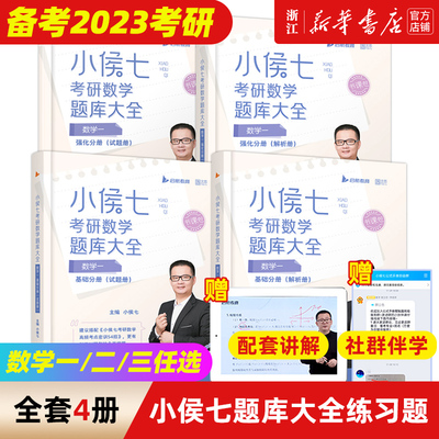 【新华书店】启航教育202