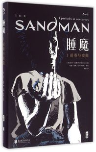 精 睡魔 1前奏与夜曲