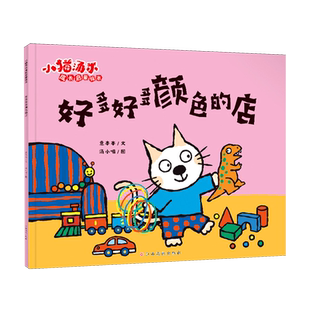 好多好多颜色的店