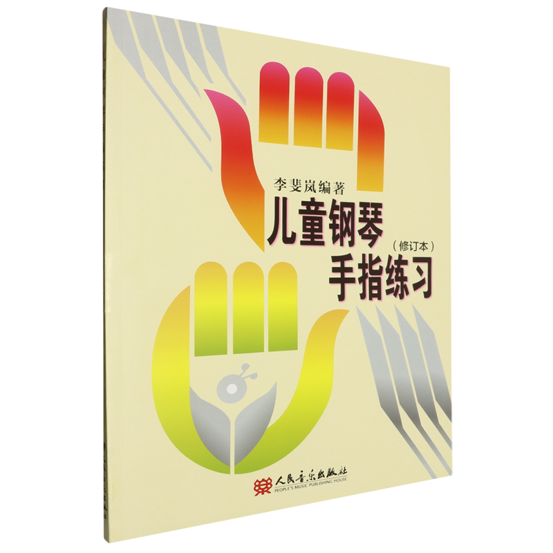 儿童钢琴手指练习