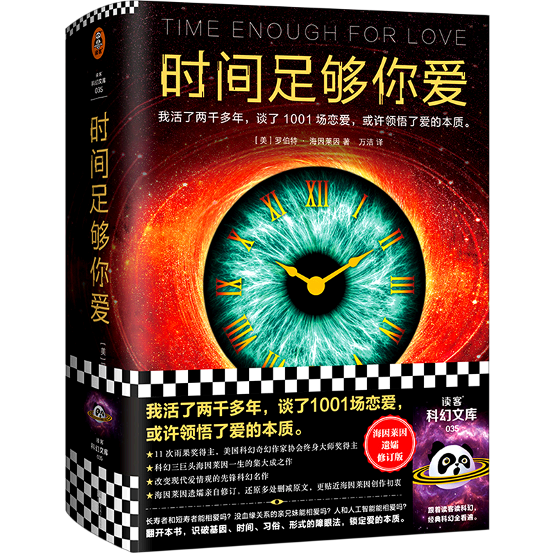 时间足够你爱