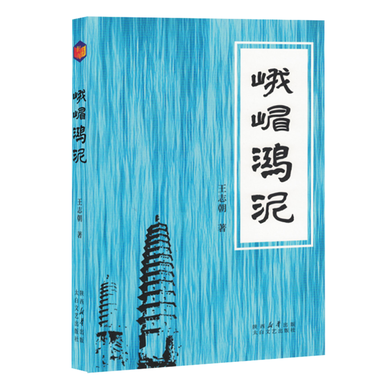 峨嵋鸿泥