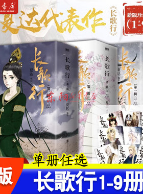 长歌行全3册全集套装漫画