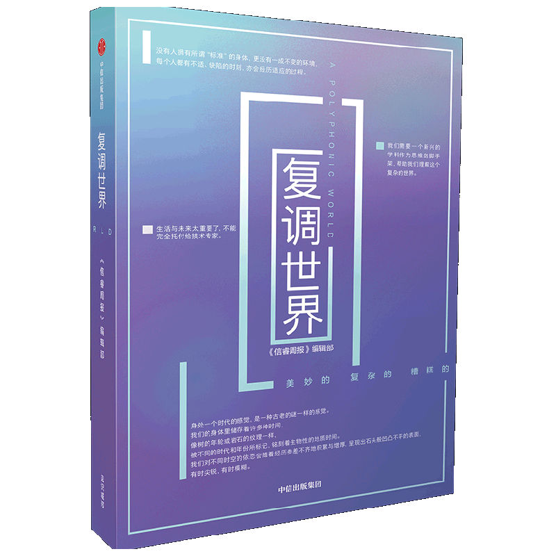 罗新做序陈嘉映X项飚X巫鸿X吴国盛联合推荐