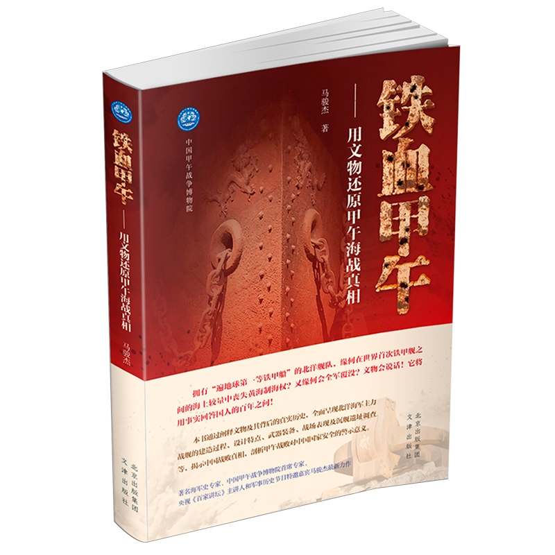 央视《百家讲坛》主讲人和军事历史节目特邀