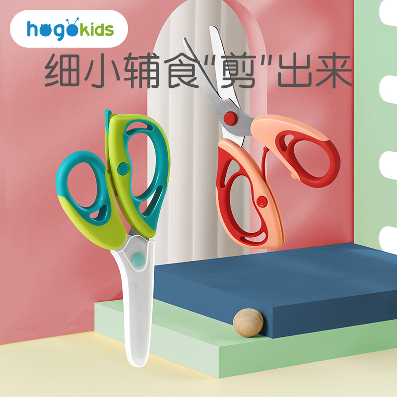 禾果嬰兒食物輔食剪刀可剪肉外帶研磨工具寶寶專用不銹鋼輔食剪_hogokids禾果母嬰旗艦店_嬰童用品