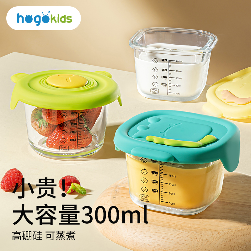 婴儿辅食盒玻璃可蒸煮工具辅食碗