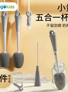 杯刷杯子神器三合一奶瓶刷奶瓶的刷子五合一多功能清洁洗杯子长柄