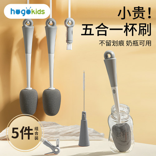 杯刷杯子神器五合一奶瓶刷
